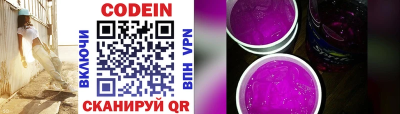 Кодеиновый сироп Lean напиток Lean (лин)  Купить  Донецк 