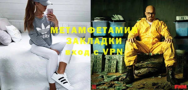 метамфетамин Заводоуковск